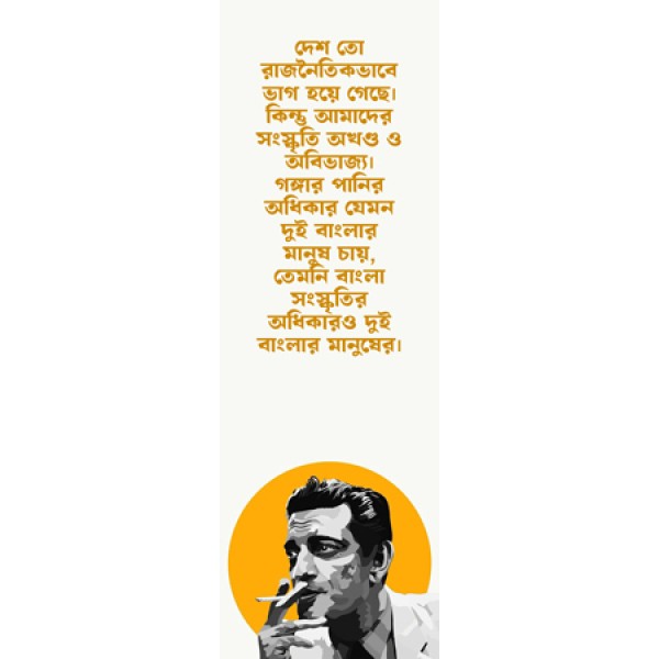 Satyajit Ray 
