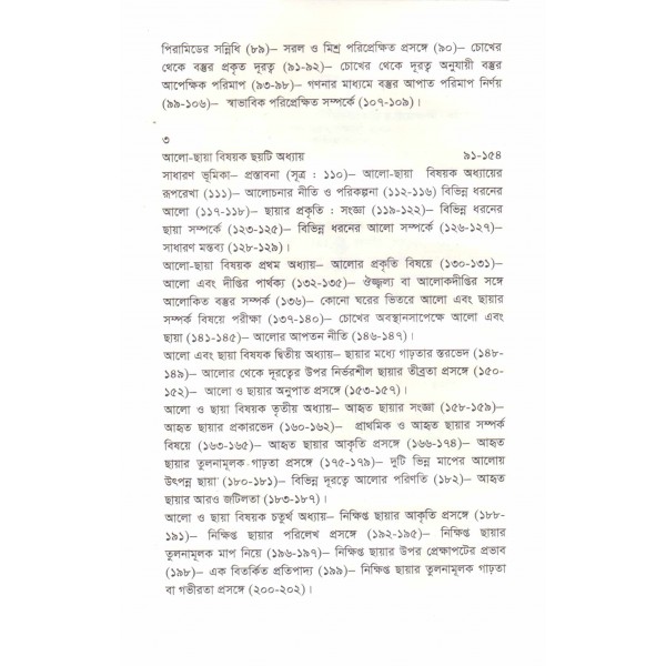 লিওনার্দো দা ভিঞ্চি: নোটবুক