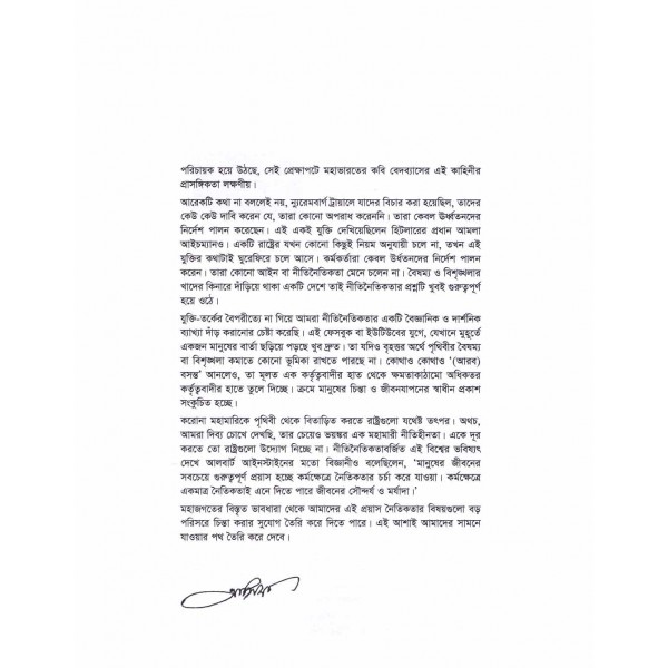 মহাবৃত্ত : সংখ্যা ৫