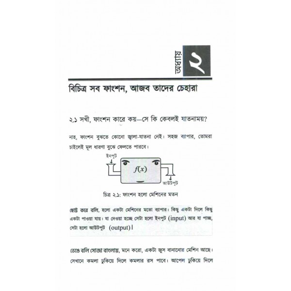 নিমিখ পানে (১ম খণ্ড) - চমক হাসান