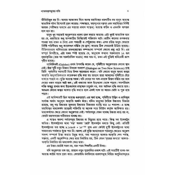 কণা কোয়ান্টাম ও তরঙ্গ - ইয়া. আ. সমরােদিনস্কি 