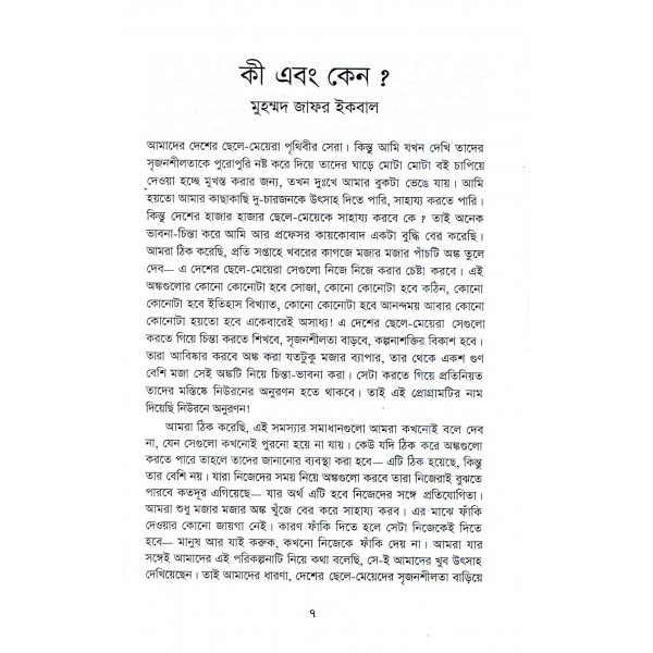 নিউরনে অনুরণন