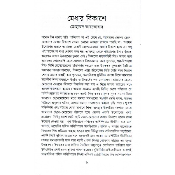 নিউরনে অনুরণন